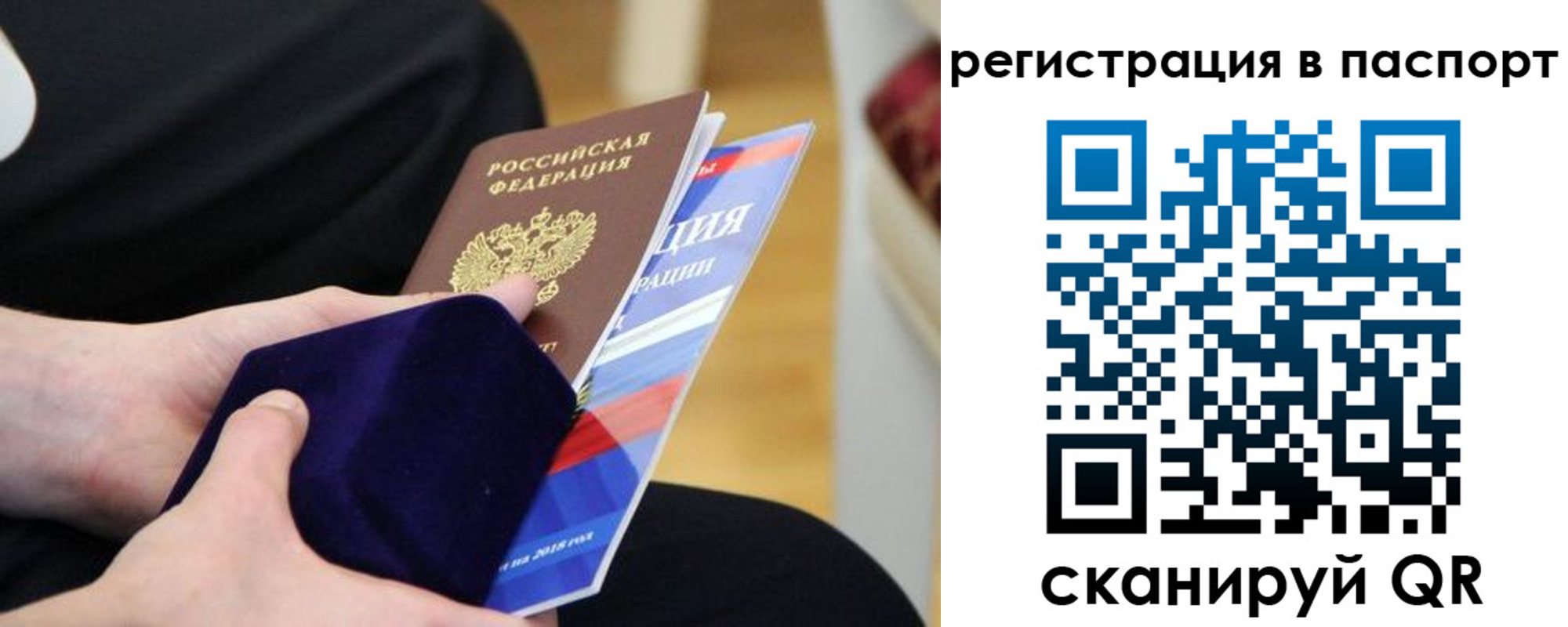 прописка в квартире в Александровске-Сахалинском