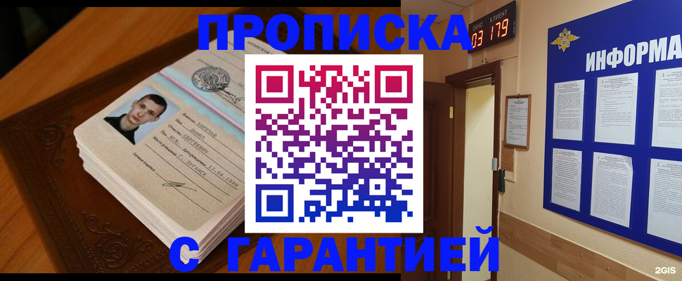 временная регистрация 2025 в Александровске-Сахалинском