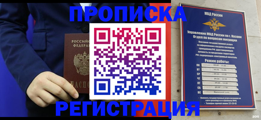 прописка ребенка в Александровске-Сахалинском