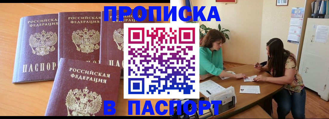 временная регистрация собственник в Александровске-Сахалинском