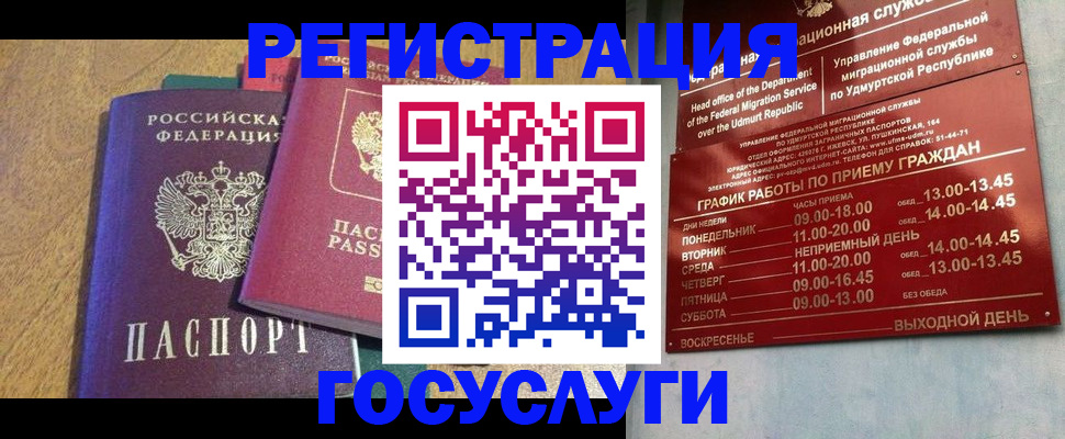 миграционный учет в Александровске-Сахалинском