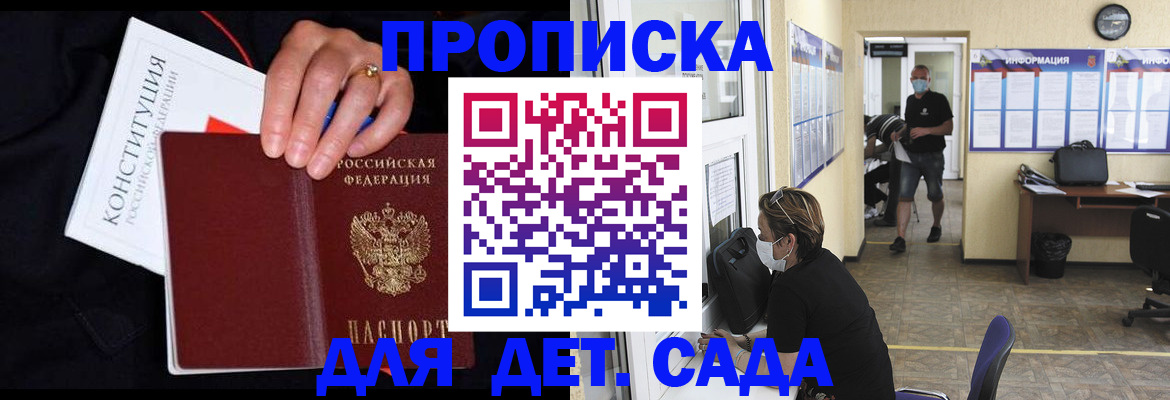 временная регистрация 2025 в Александровске-Сахалинском